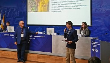 Вручение престижной премии ученому из Кольского научного центра РАН