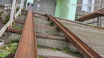 пандус