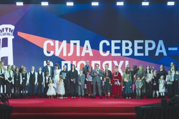 церемония награждения победителей конкурса «Сила Севера — в людях»