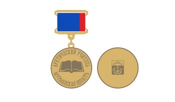 медаль «Арктический учитель»