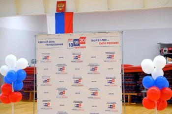 выборы 2026 года