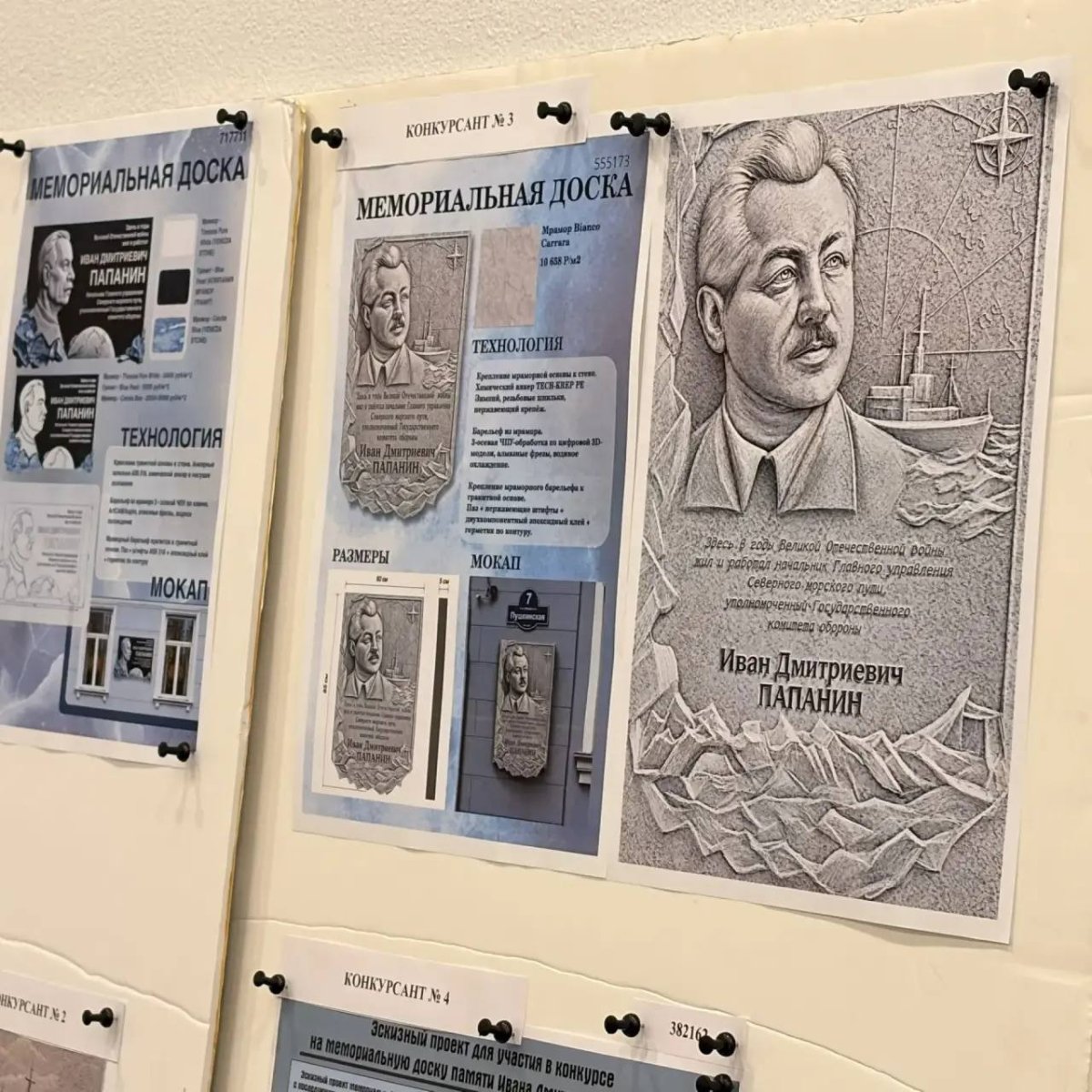 Макет мемориальной доски.