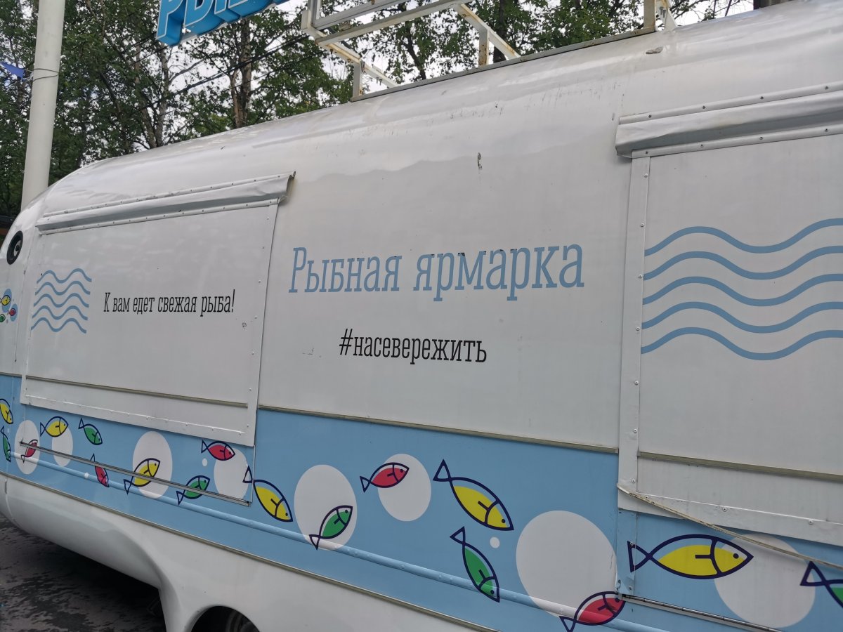 Фудтрак рыбной ярмарки.