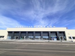 аэропорт «Хибины»