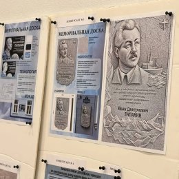 Макет мемориальной доски.