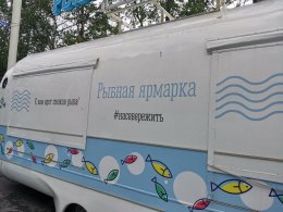 Фудтрак рыбной ярмарки.