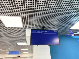 Паспортный контроль в аэропорту.