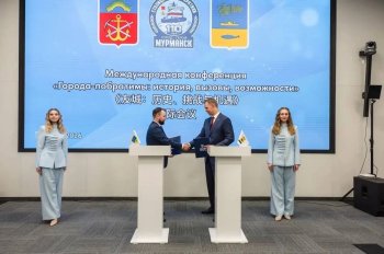 Участники конференции подписывают соглашение.
