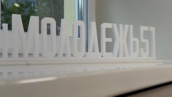 Молодежь 51