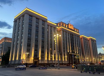 Госдума РФ
