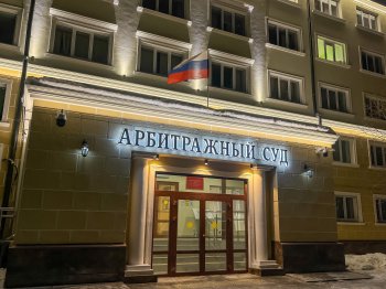 Арбитражный суд Мурманской области