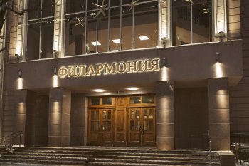 филармония в Мурманске