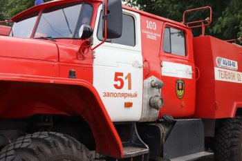 Пожарный автомобиль в Заполярном