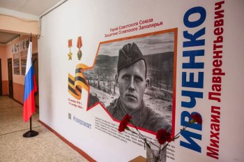 Герой Советского Союза Михаил Ивченко