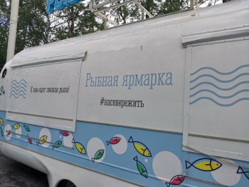 Фудтрак рыбной ярмарки.
