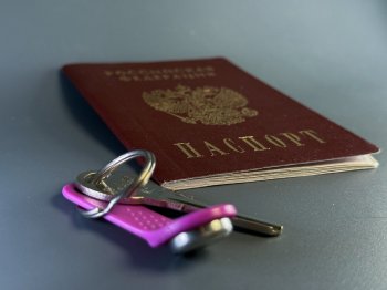 ключи и паспорт