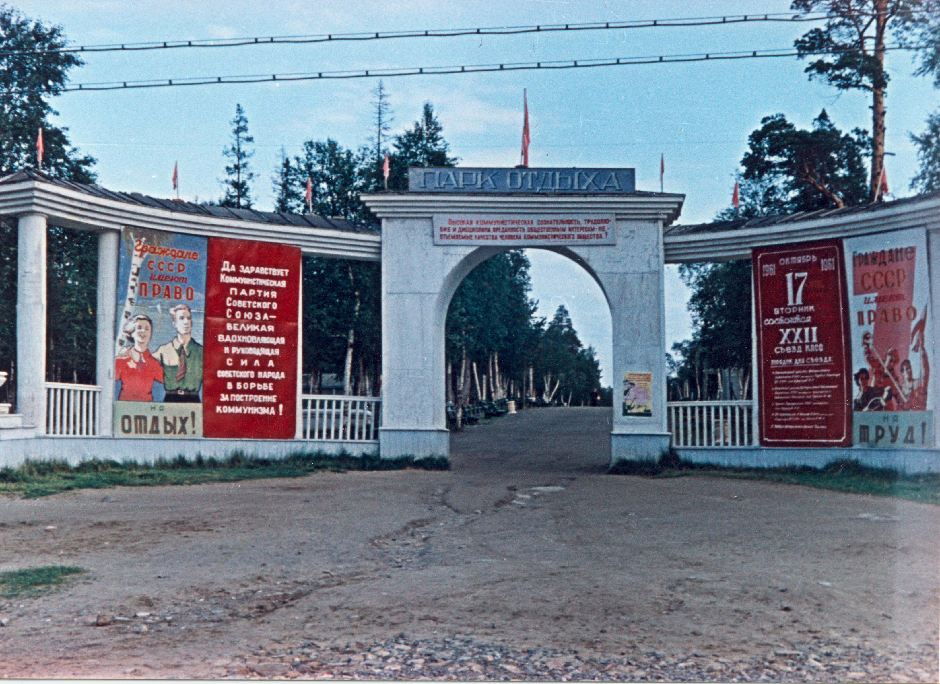 мончегорск парк бровцева